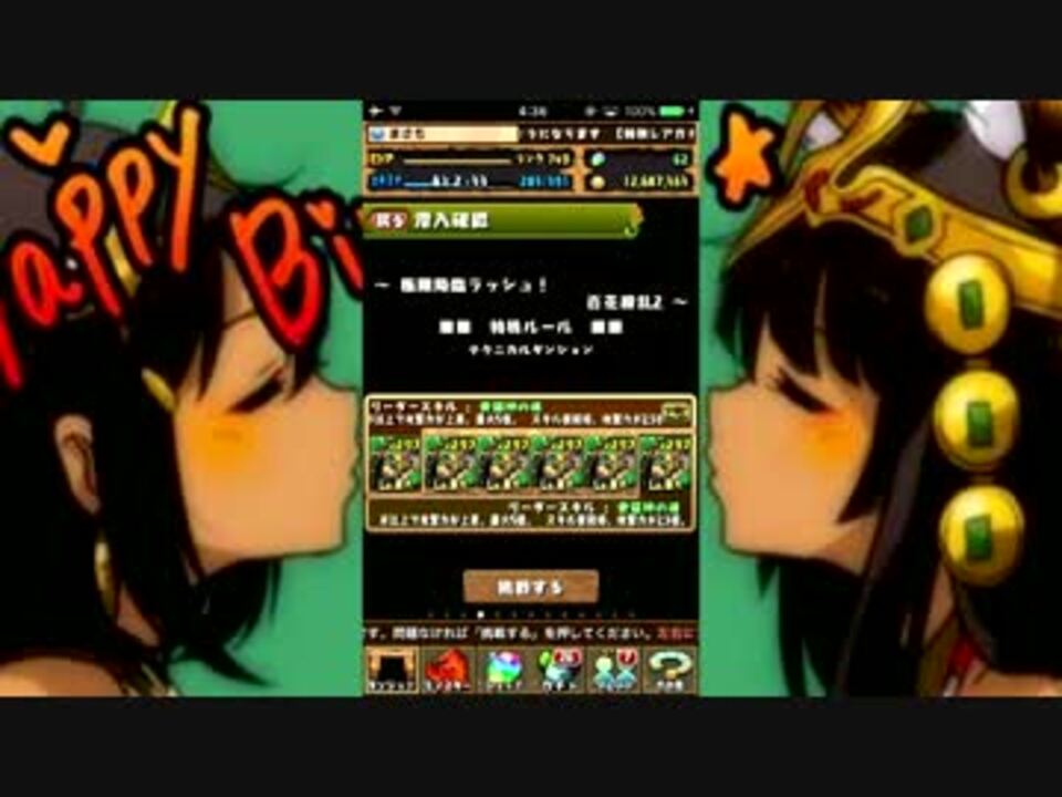 50 パズドラ 闘技場 バステト