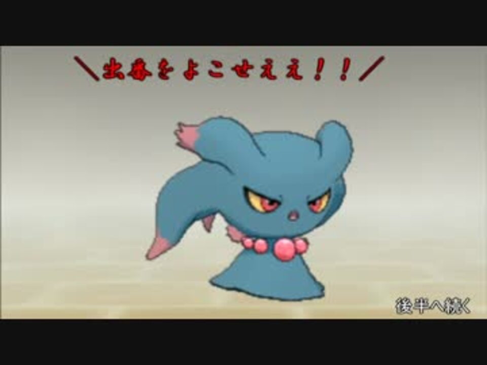 ポケモンsm 元ムウマ軸レート00のムウマ戦記 2 前編 ニコニコ動画