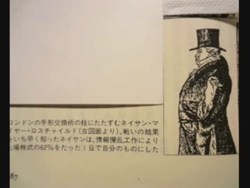 人気の ロスチャイルﾄﾞ 動画 122本 3 ニコニコ動画