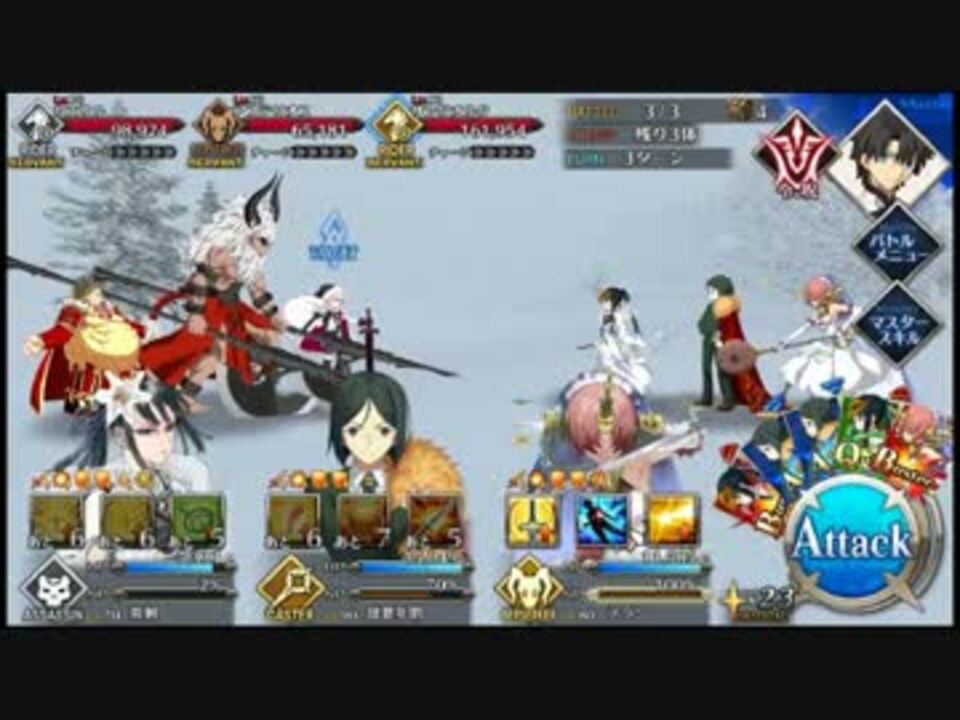 ｆｇｏ ぼたん雪級３ターンをなるべくコスト低く目指したい ニコニコ動画