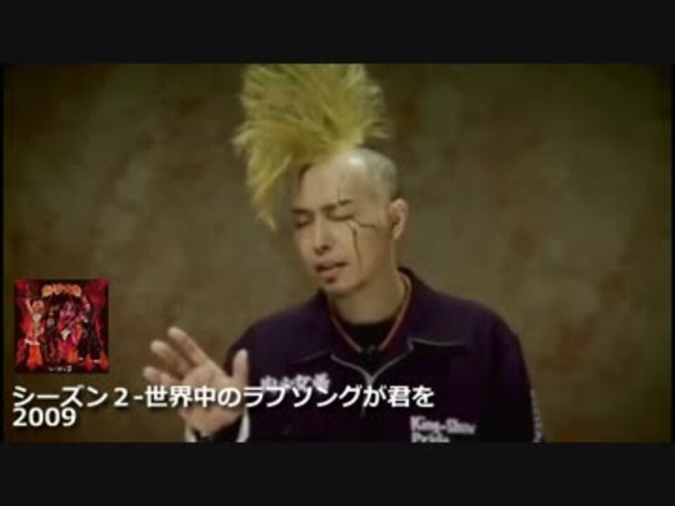 人気の 音楽 大槻ケンヂ 動画 550本 8 ニコニコ動画