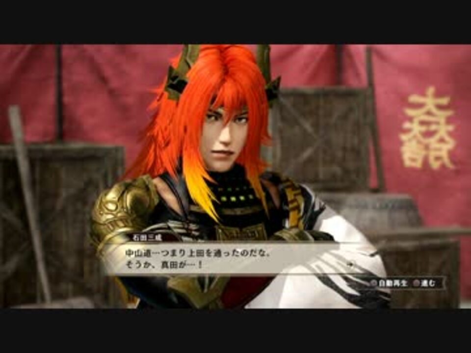 41 ｐｓ４ 戦国無双真田丸 一気にやり込む実況プレイ第十二章 覚悟 ニコニコ動画