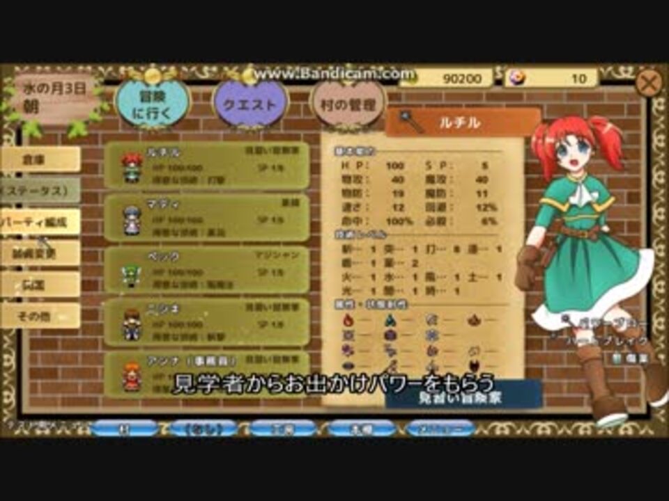 制作中のゲームをワイド画面にしてみた ウディタ ニコニコ動画