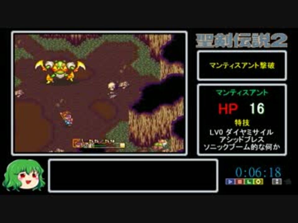 聖剣伝説2 バグ技禁止rta 5時間53分09秒 Part1 ニコニコ動画