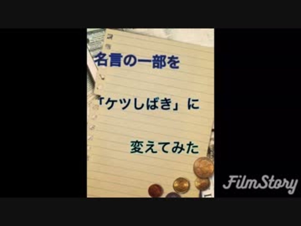 人気の 我々だmad 動画 2 677本 6 ニコニコ動画