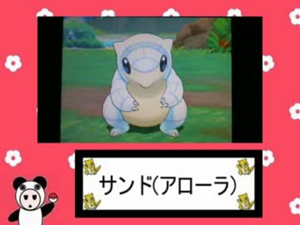 Sm 可愛いポケモン達を見て癒されるだけ その１ ニコニコ動画