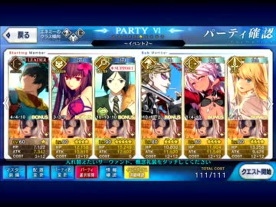 Fatego クリスマスぼたん雪級 All無課金鯖限定礼装凸フレ孔明で3ターン ニコニコ動画