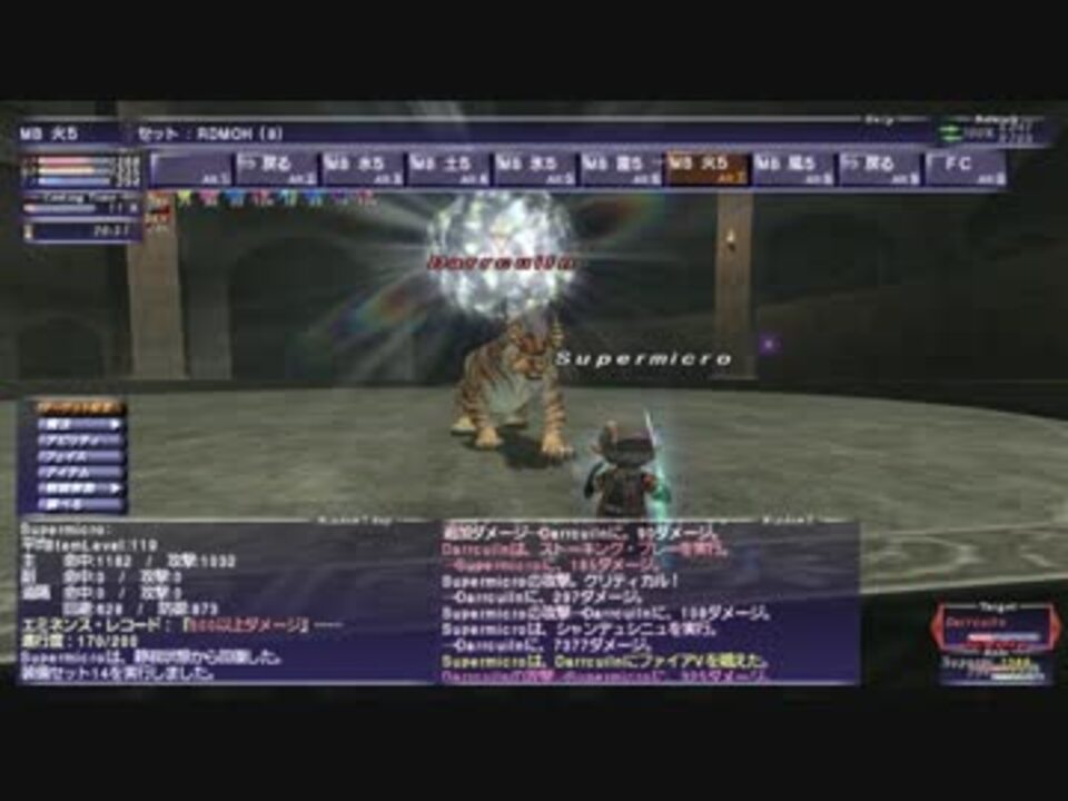 Ff11 ひさびさシニスターレイン 赤ソロ フェイス サポ忍 アルマス禁止 ニコニコ動画