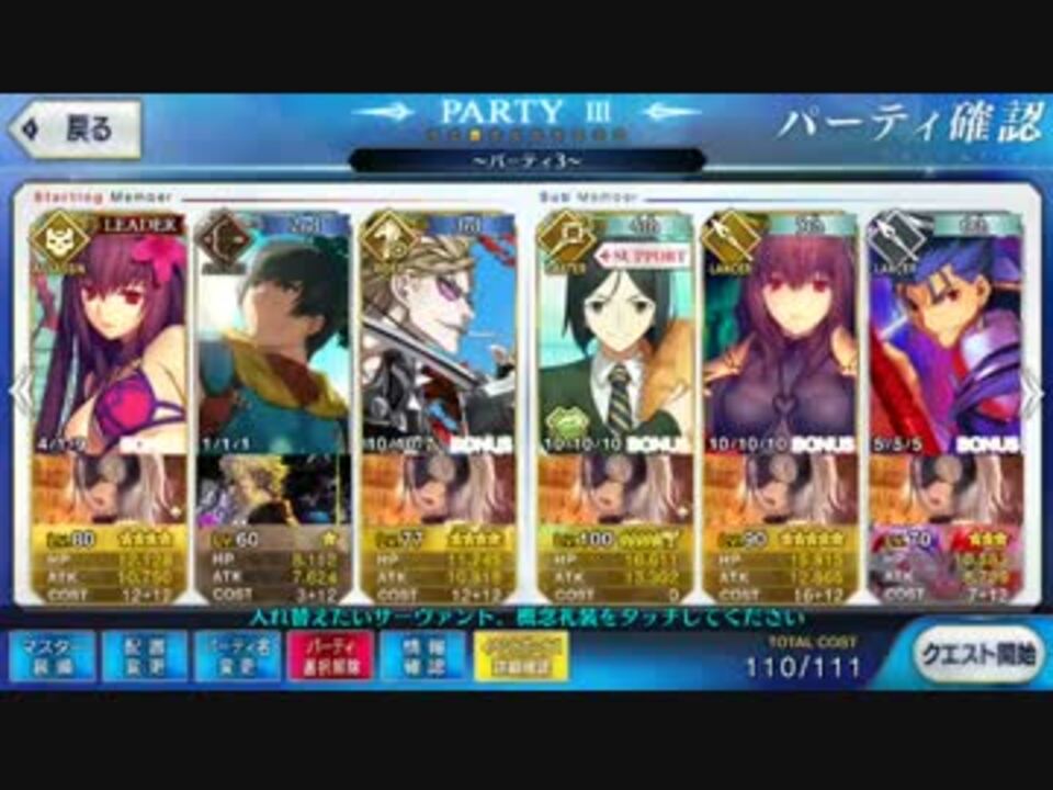 Fgo ぼたん雪3t約3分周回 ニコニコ動画