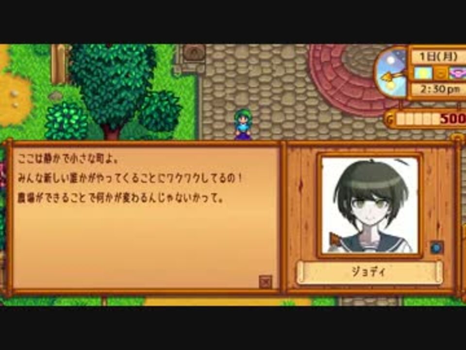 ダンガンロンパ Danganronpa Stardew Valley Mod 江ノ島 盾子さんの公開マイリスト Niconico ニコニコ