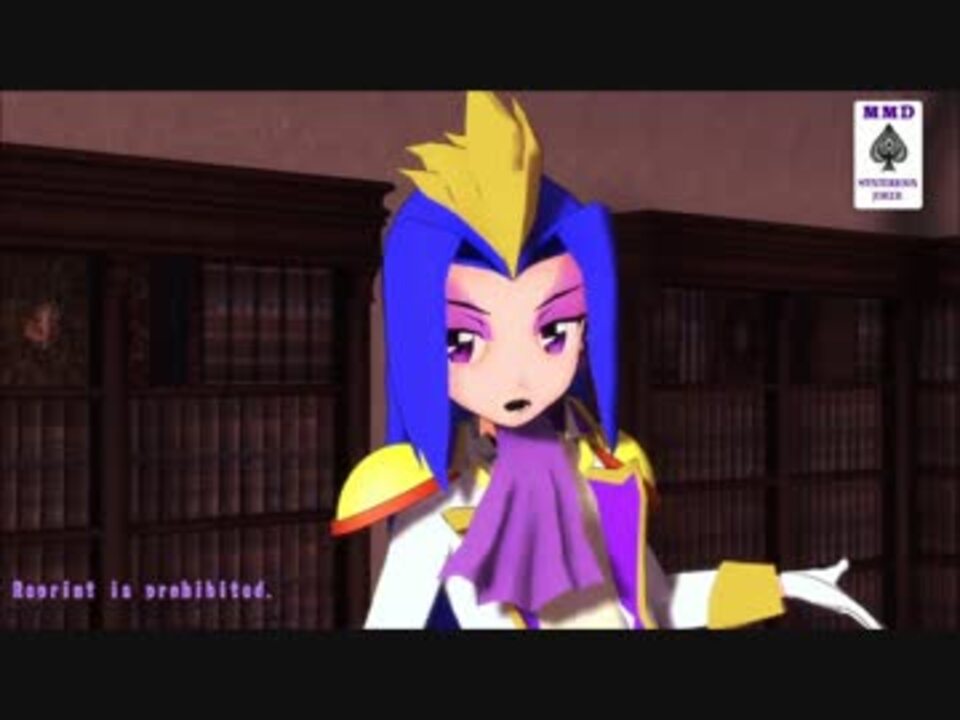 【MMD怪盗ジョーカー】スペードでうそつき - ニコニコ動画