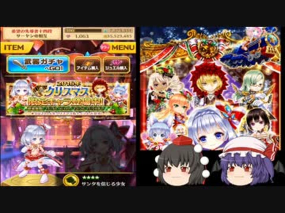 人気の ゲーム 白猫プロジェクト 動画 4 5本 49 ニコニコ動画