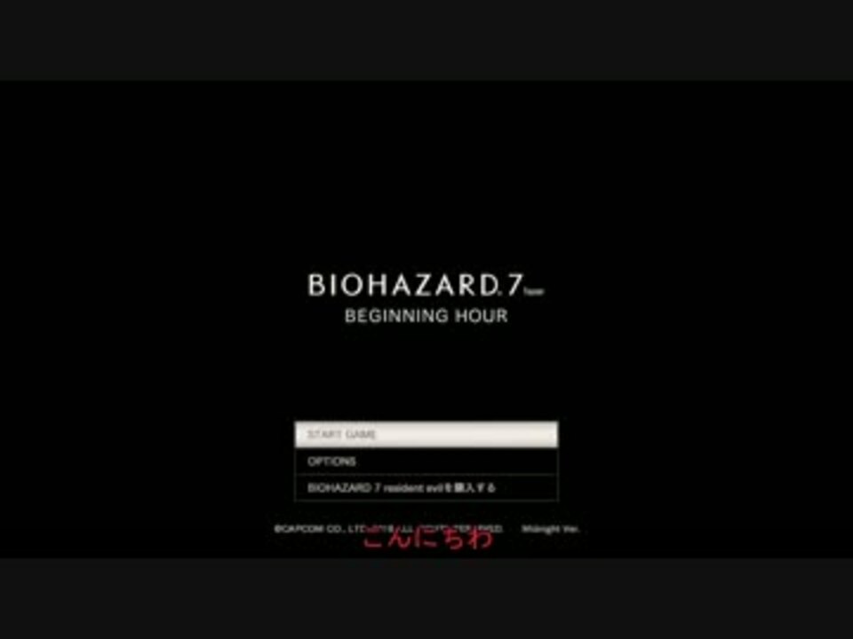 バイオハザード7体験版最速脱出ルートta3 24 ニコニコ動画