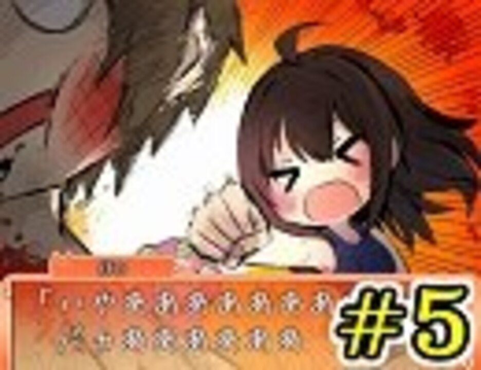 世界一難しいギャルゲ コメントごと実況 Part5 ゲーム 動画 ニコニコ動画