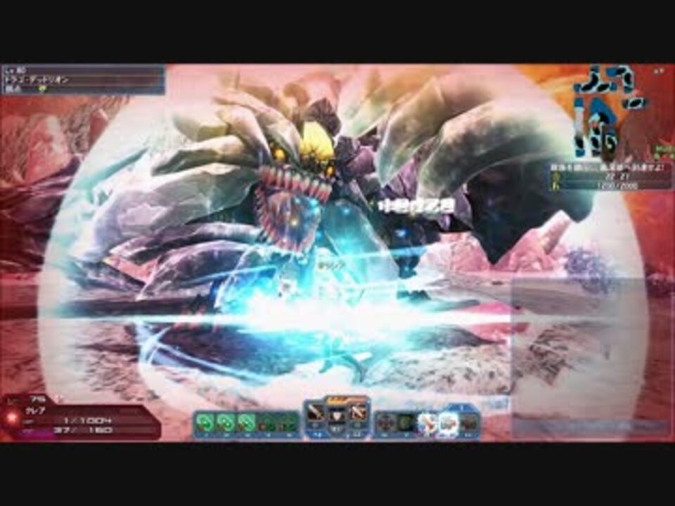 Pso2 Ultドラゴ デッドリオン Hufiソード ニコニコ動画