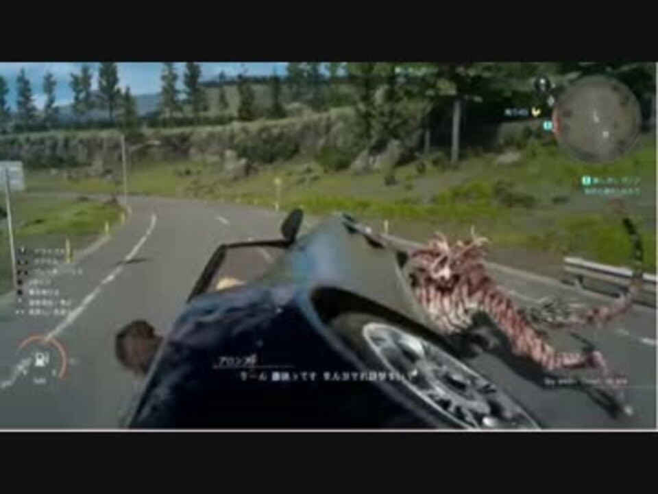 車が転倒しても平然と会話を続けるff15 ニコニコ動画