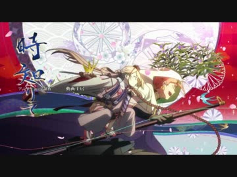 刀剣乱舞 花丸 Edの文字順に繋げてみた Long Ver ニコニコ動画