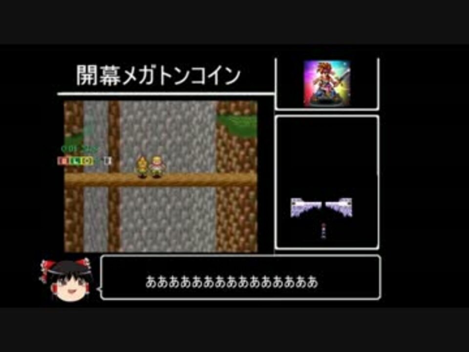 聖剣伝説2 Rta バグ技使用あり 2時間57分10秒 Part1 9 ニコニコ動画