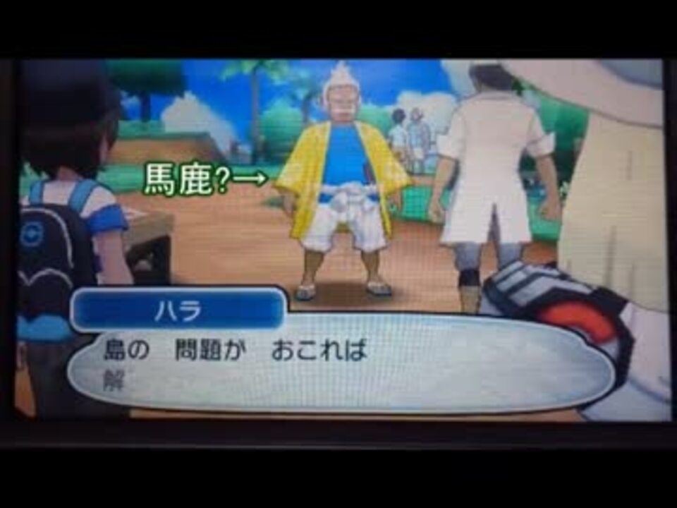 ポケットモンスター 御三家 色違いまでの道のりpart1 ニコニコ動画