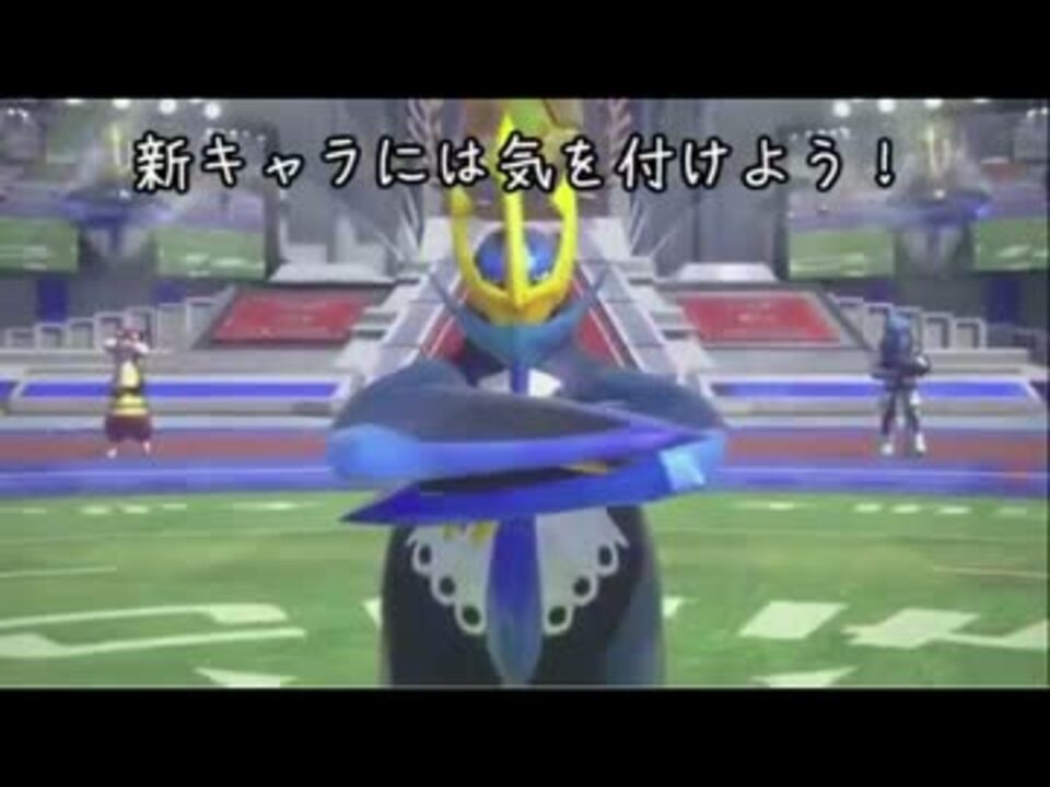 ポッ拳に参戦するエンペルト ニコニコ動画