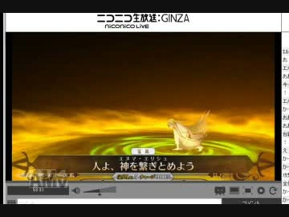 エルキドゥ宝具 By 名無し大佐 ゲーム 動画 ニコニコ動画