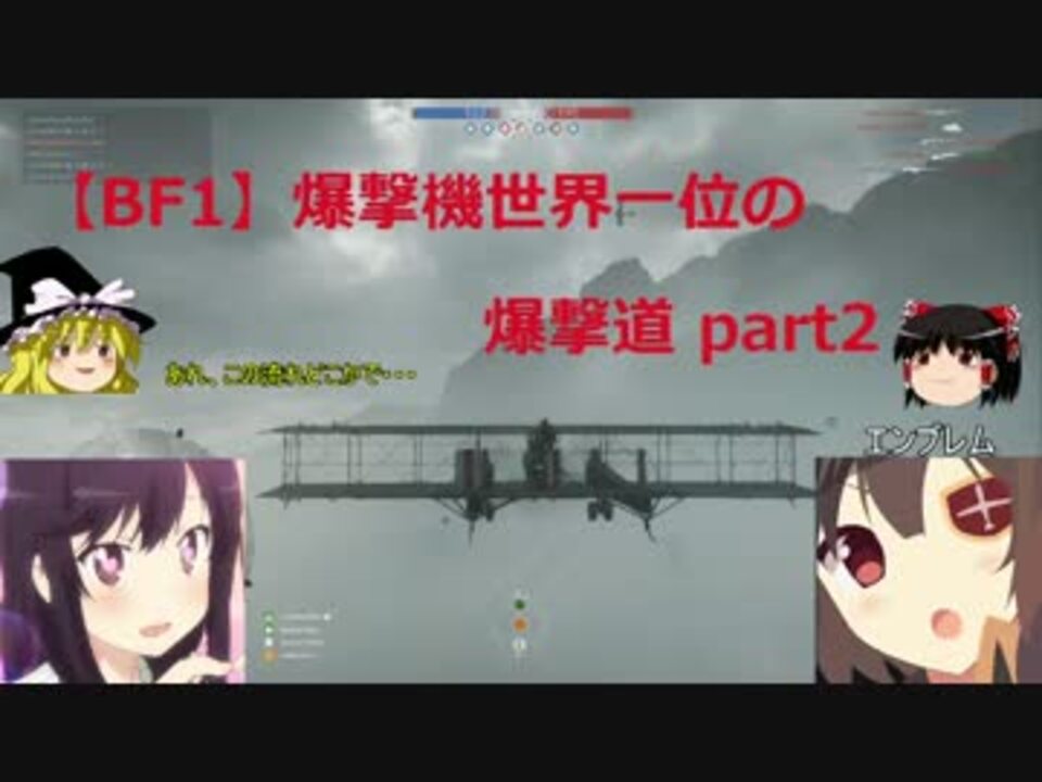 無料ダウンロード Bf1 エンブレム アニメ