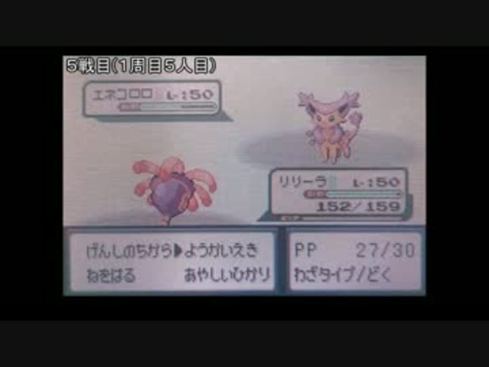 人気の ポケモン バトルファクトリー 動画 177本 4 ニコニコ動画