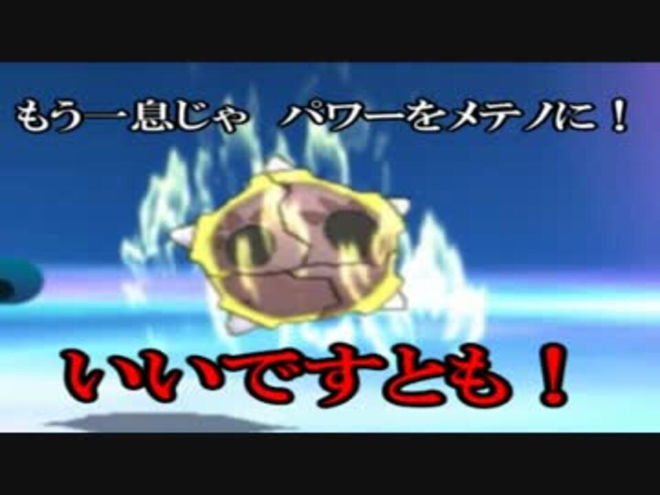 ポケモンsm 人生下り坂最高 低レート旅 2 パワーをメテノに ニコニコ動画