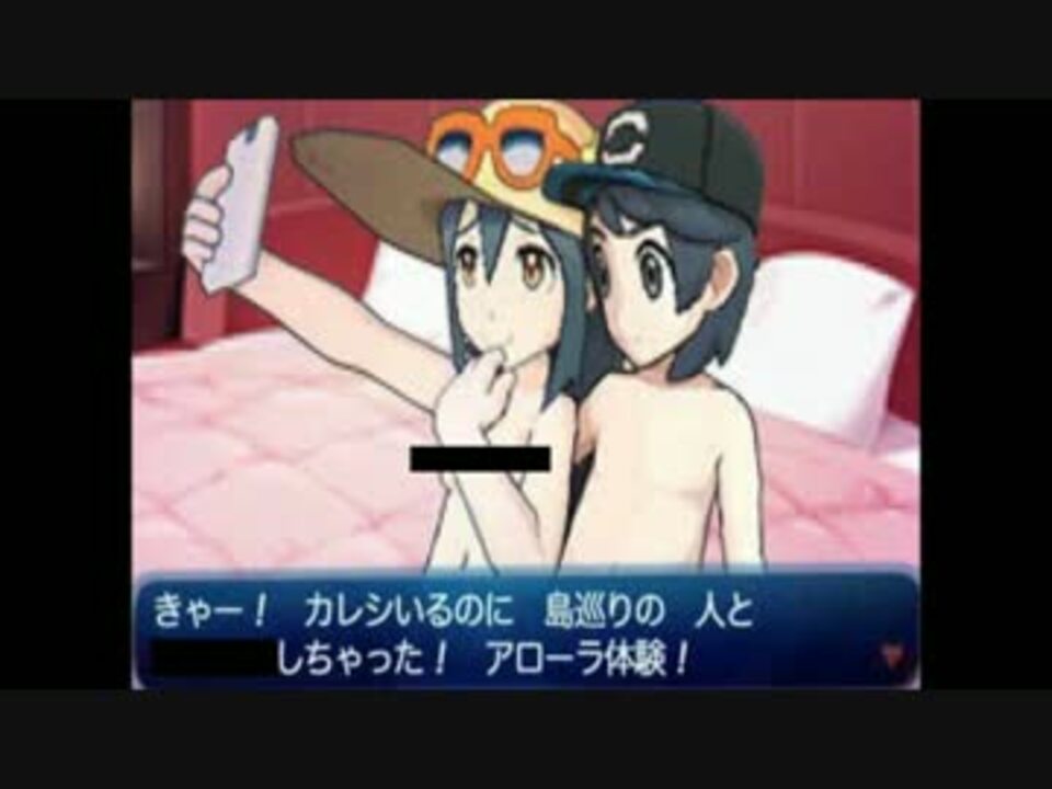 ポケットモンスター サンムーンの激エロシーン ニコニコ動画