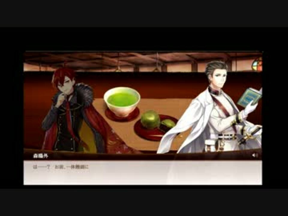 文アル 饅頭 太宰治 森鴎外 回想 ニコニコ動画