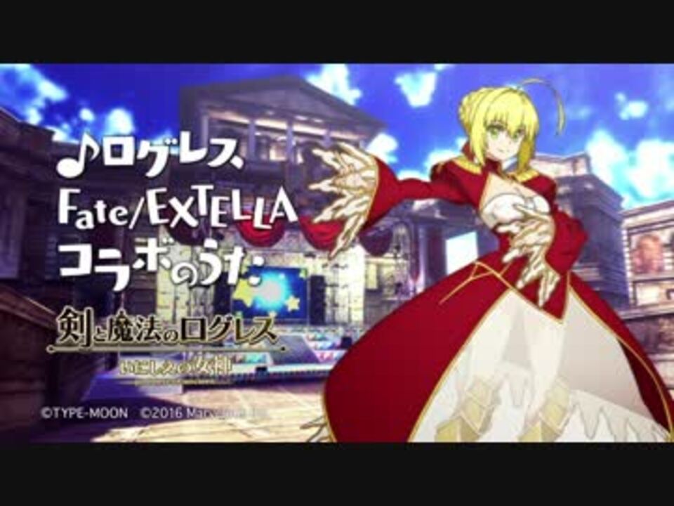 人気の Fate Extra Last Encore 動画 257本 ニコニコ動画