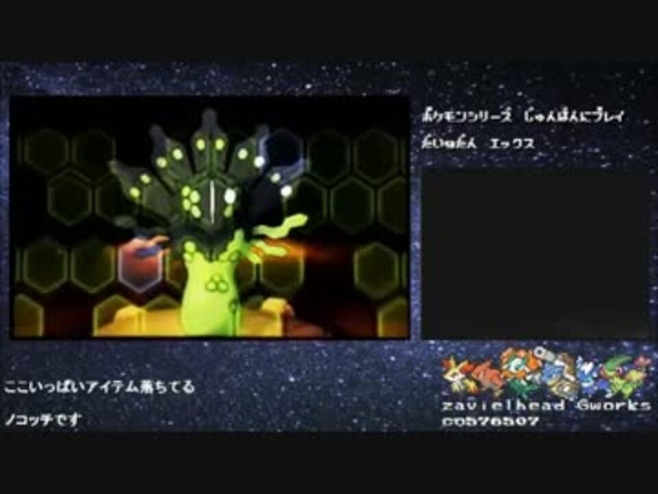 人気の ゲーム ポケモンxy 動画 8 7本 5 ニコニコ動画