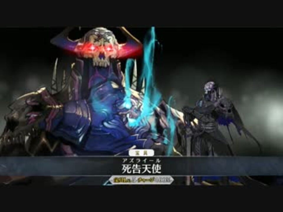 Fgo 山の翁 キングハサン 宝具 Ex Fate Grand Order ニコニコ動画