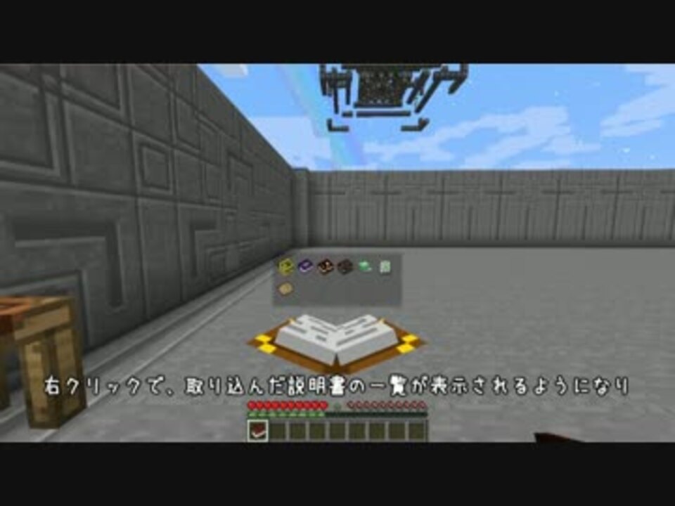 Minecraft 全てのレンチ 説明書をまとめるmod Morph O Tool Akashic Tome 紹介 ニコニコ動画