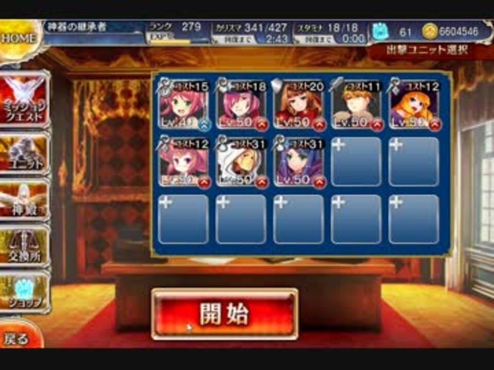 交流クエスト 時空を制する魔術 ３ トワ ニコニコ動画