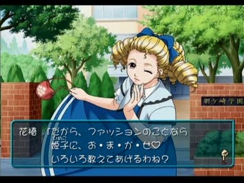 ときメモgs2 女心を学ぼうと思った俺が甘かった 実況 Part3 ニコニコ動画