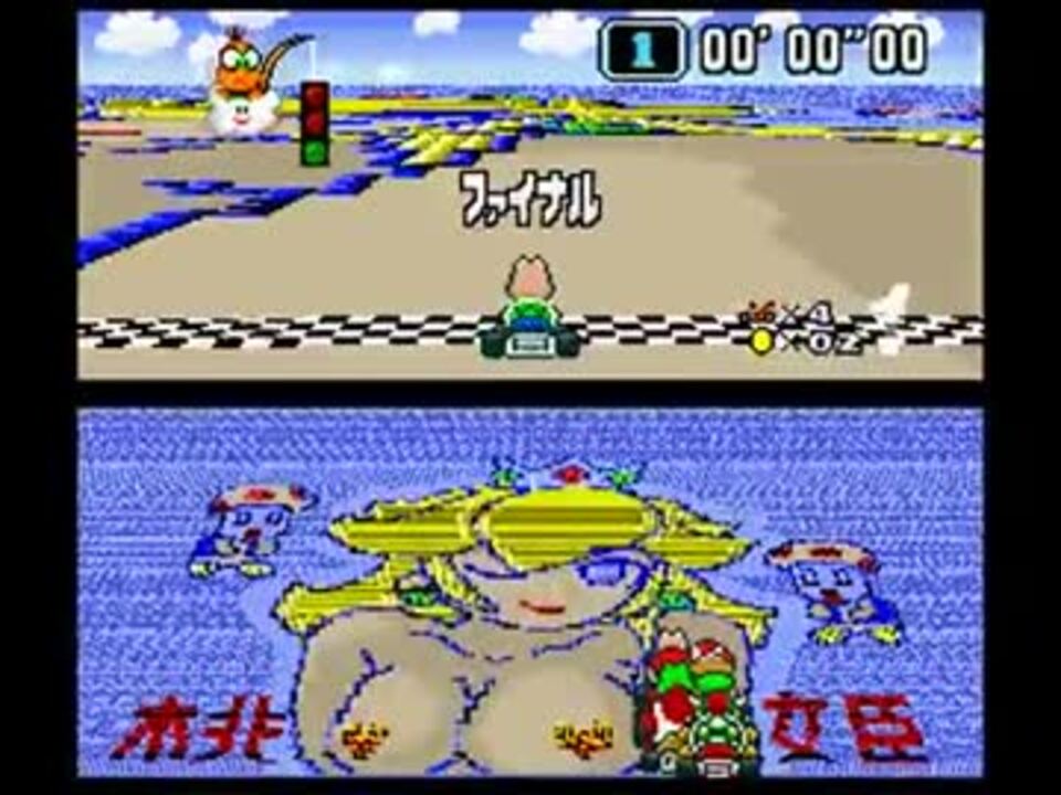 人気の マリオカート スーパーマリオカート 動画 294本 2 ニコニコ動画