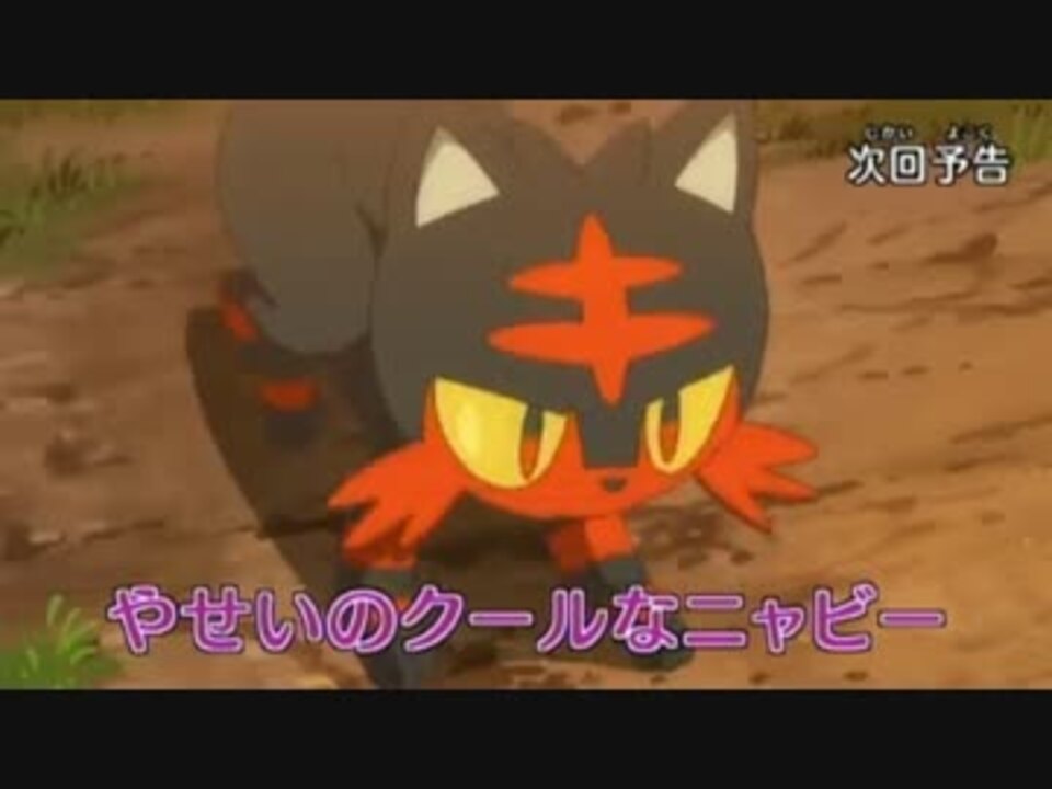 人気の ポケモソばとる 動画 793本 16 ニコニコ動画