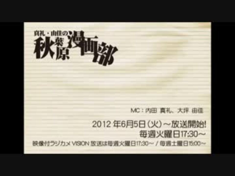 人気の ラジオ 大坪由佳 動画 1 053本 28 ニコニコ動画