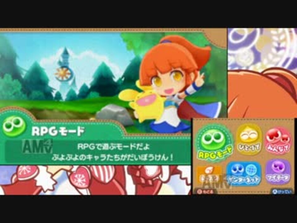 ぷよぷよクロニクル実況 アルルかわいいアルルかわいい ニコニコ動画