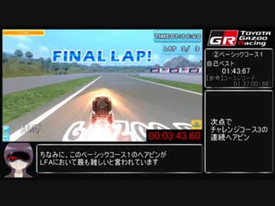 Meet Me ガズーレーシングサーキット全コースrta 18分54秒43 ニコニコ動画