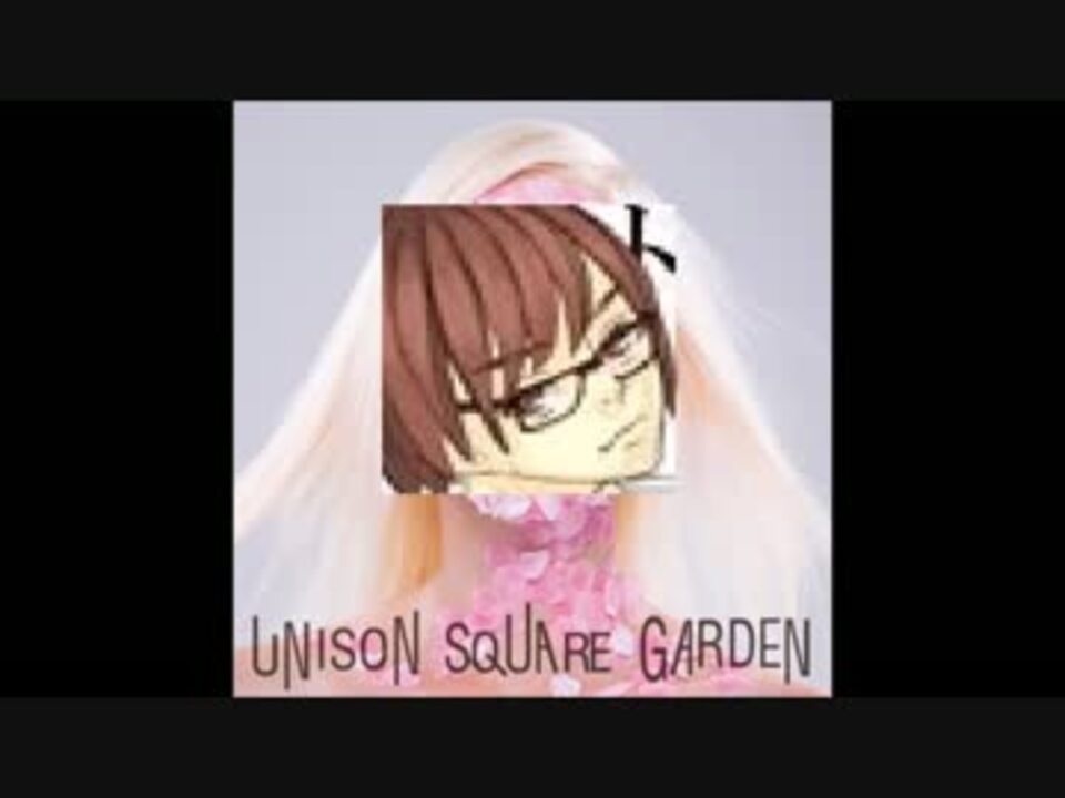 人気の Unison Square Garden 動画 923本 12 ニコニコ動画