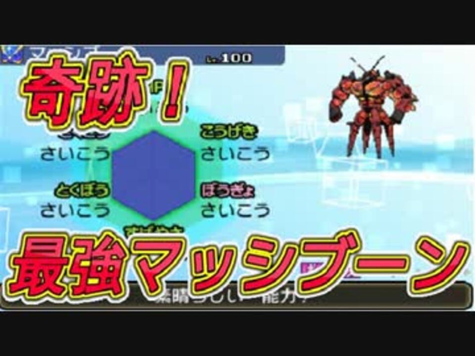 ポケモンサンムーン ６ｖマッシブーンがミラクル交換で流れて来た ニコニコ動画