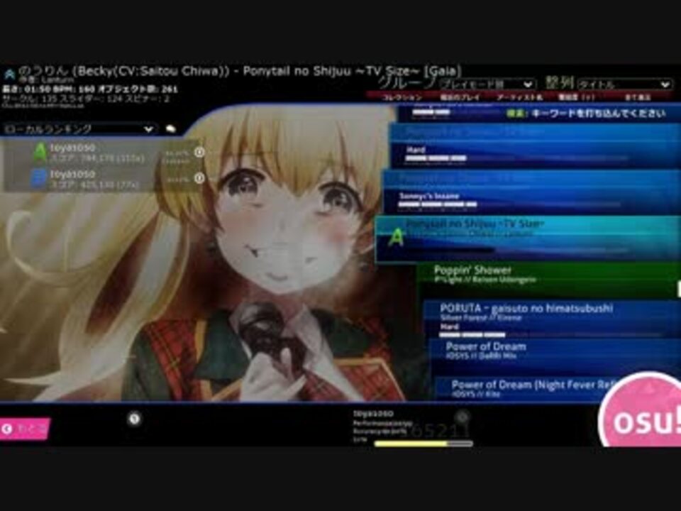 Osu Becky Cv Saitou Chiwa Ponytail No Shijuu Tv Size Gaia ニコニコ動画