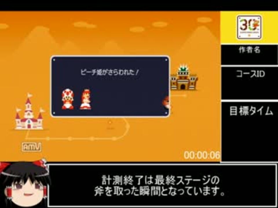 100人マリオチャレンジふつうrta 世界新記録11分29秒 マリオメーカー ニコニコ動画