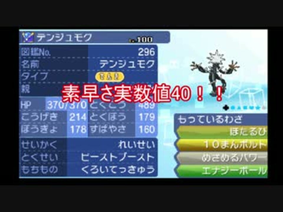 ポケモンsm トリル下でのデンジュモクが強い ガチトリパ 3 ニコニコ動画