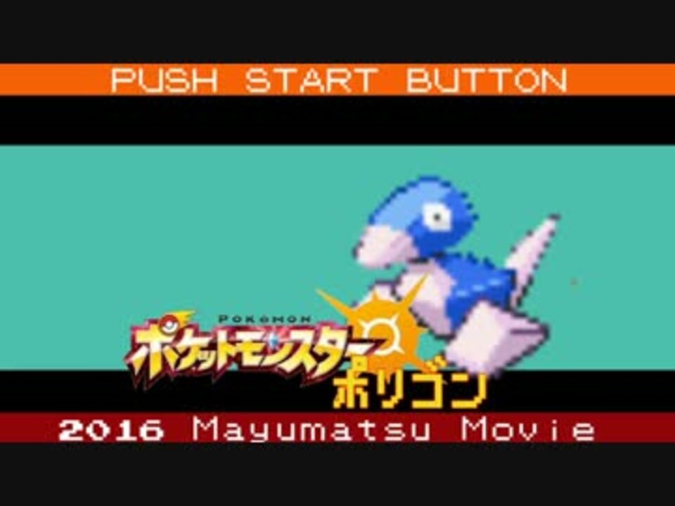1 実況 色違いポリゴンでリーフグリーン制覇を目指す ニコニコ動画