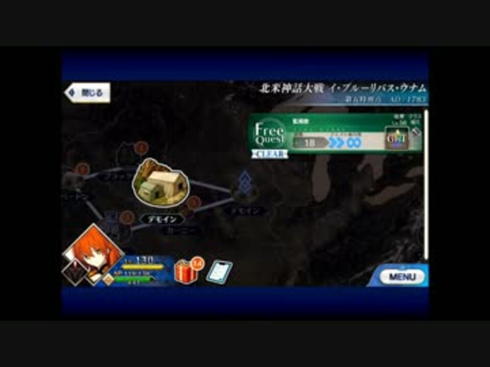 Fatego 無課金フレ孔明ptでデモインを３ターン 混沌の爪 ニコニコ動画