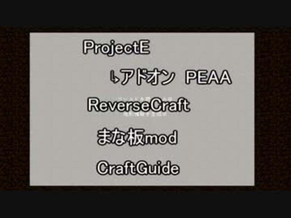 Minecraft まな板と錬金術でチートクラフトpart1 ニコニコ動画