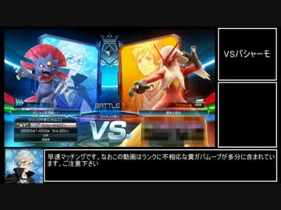 ポッ拳 再びsランクを目指すマニューラのランクマッチpart1 ニコニコ動画